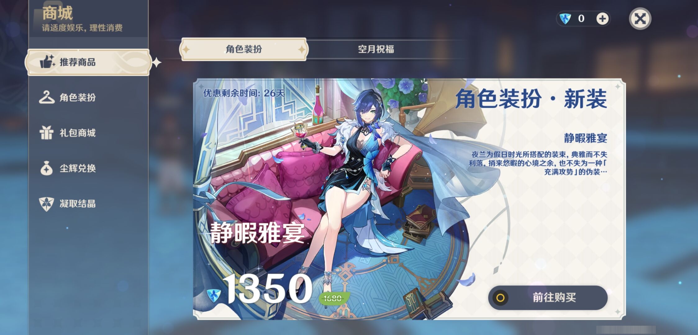 YSMK38897原神账号详情图10