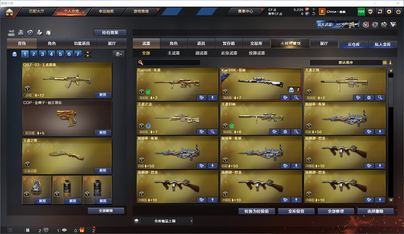 CFCMW371609穿越火线账号详情图7 CFCMW371609穿越火线账号详情图7