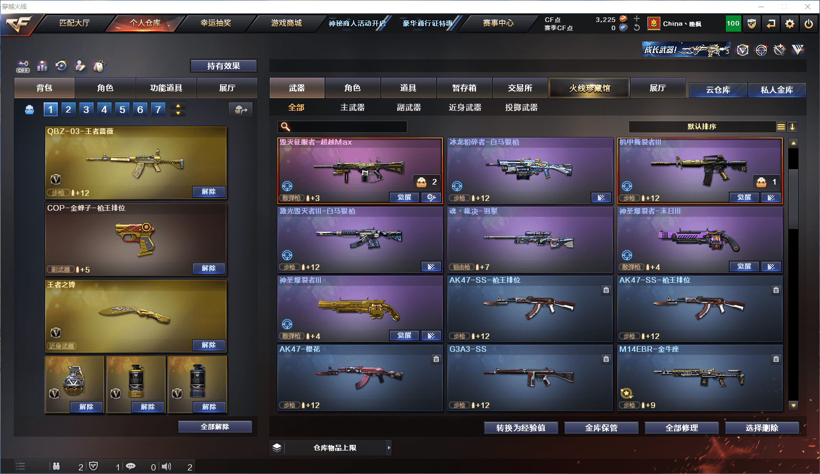 CFCMW371609穿越火线账号详情图12 CFCMW371609穿越火线账号详情图12