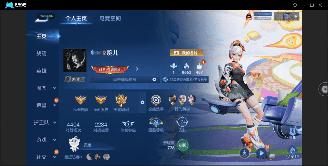 WZCMW3310595王者荣耀账号详情图11