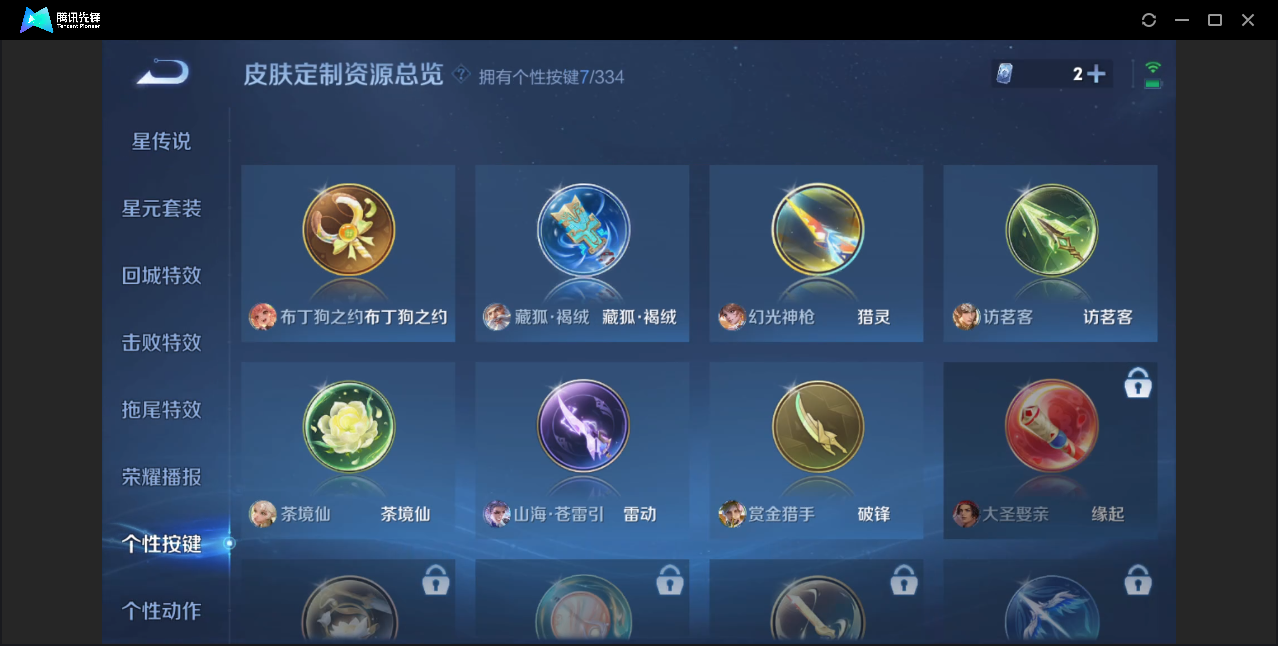 WZZM3237494王者荣耀账号详情图20