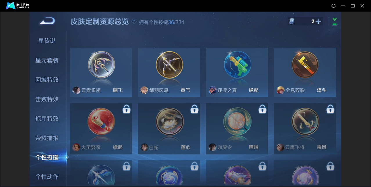 WZZM3237544王者荣耀账号详情图18