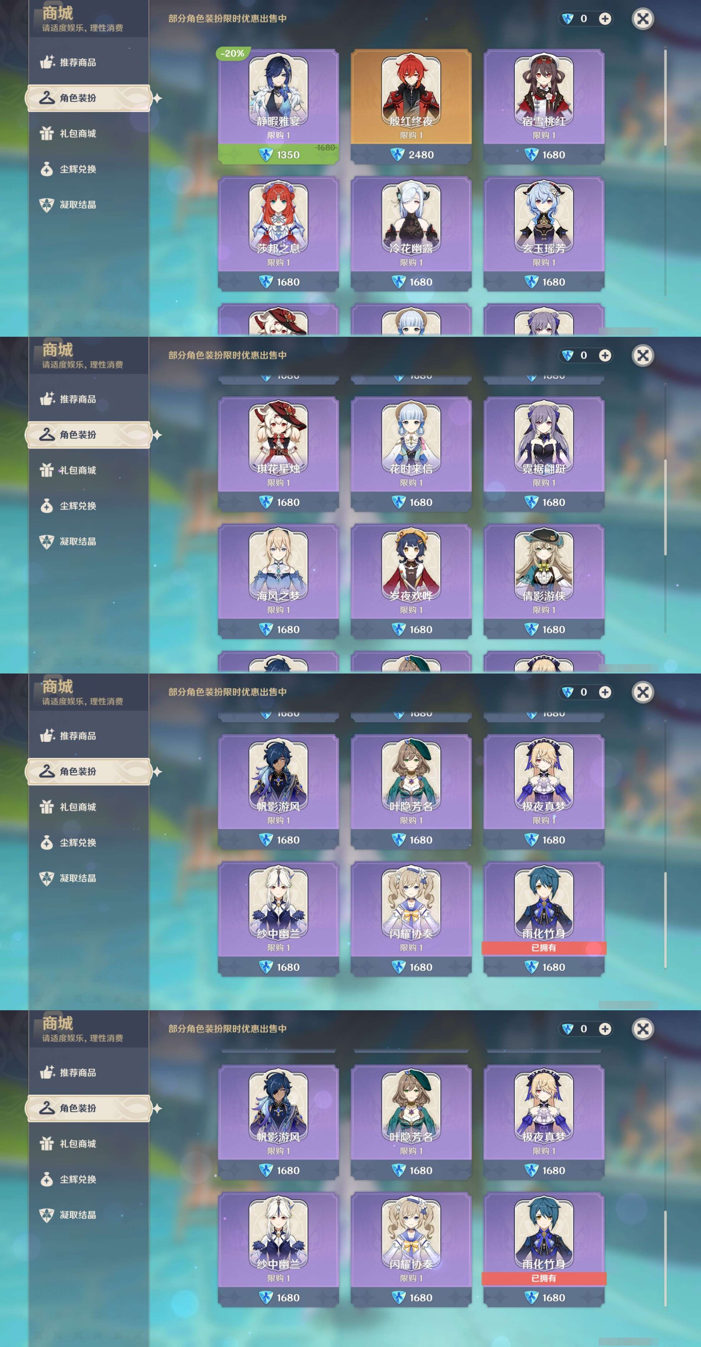 YSMK38907原神账号详情图9