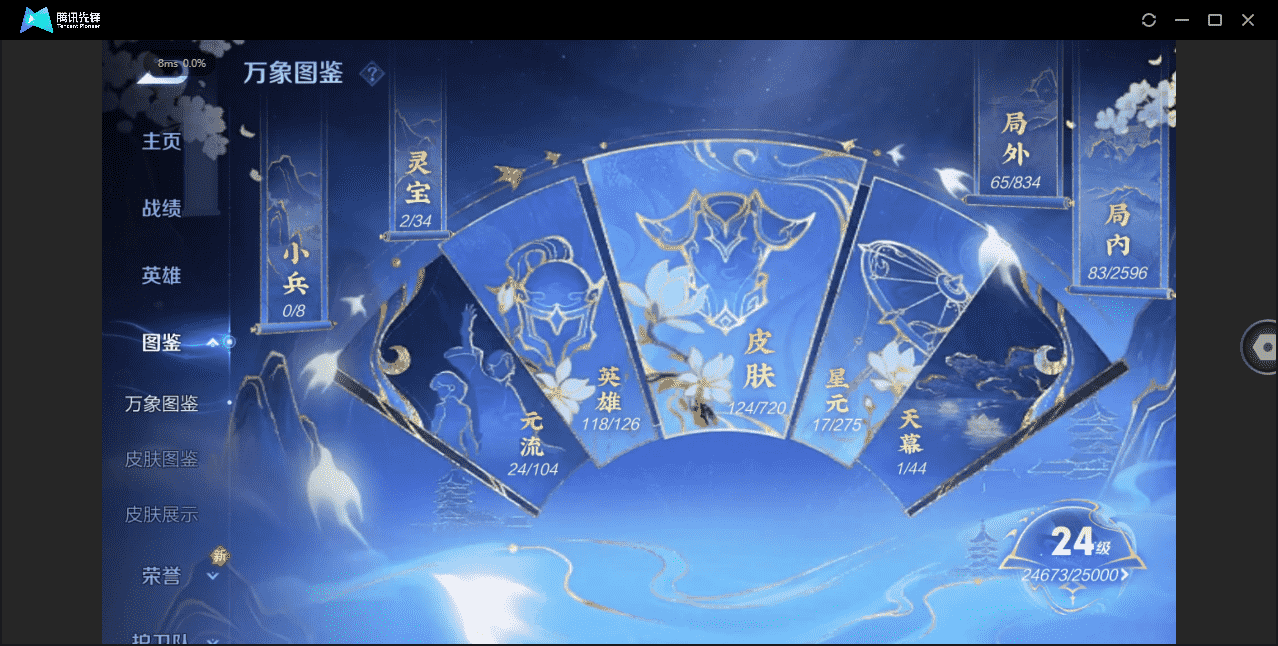 WZCMW3310595王者荣耀账号详情图12