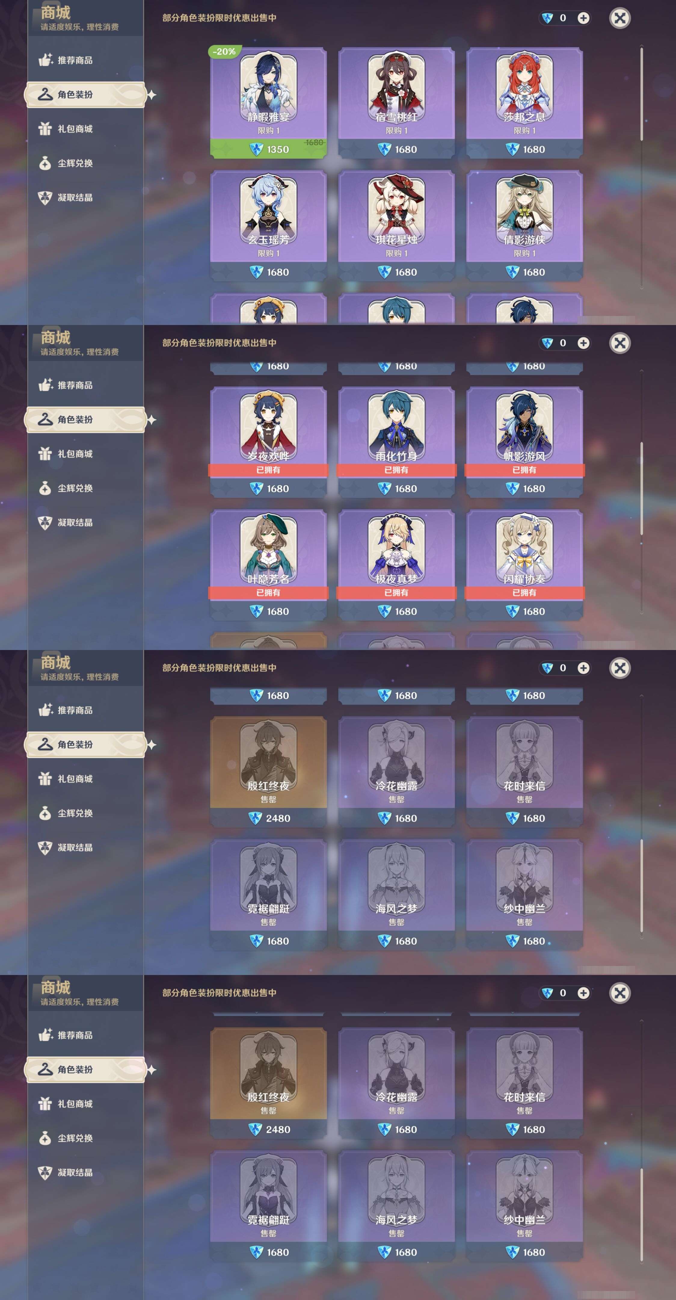 YSMK38908原神账号详情图9 YSMK38908原神账号详情图9