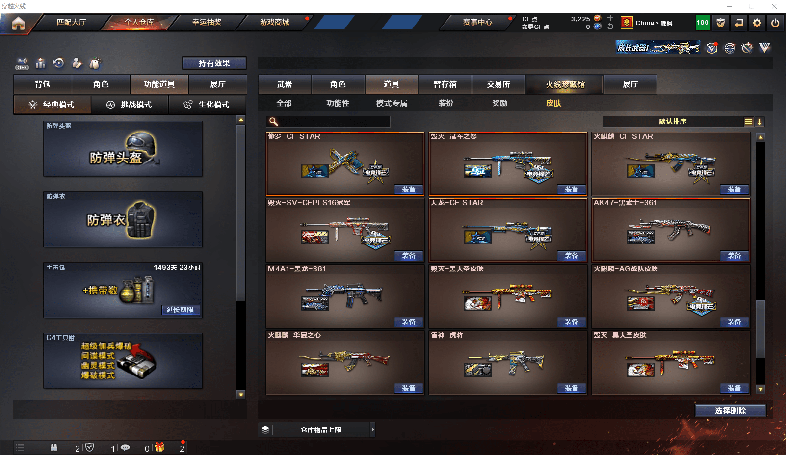 CFCMW371609穿越火线账号详情图22 CFCMW371609穿越火线账号详情图22