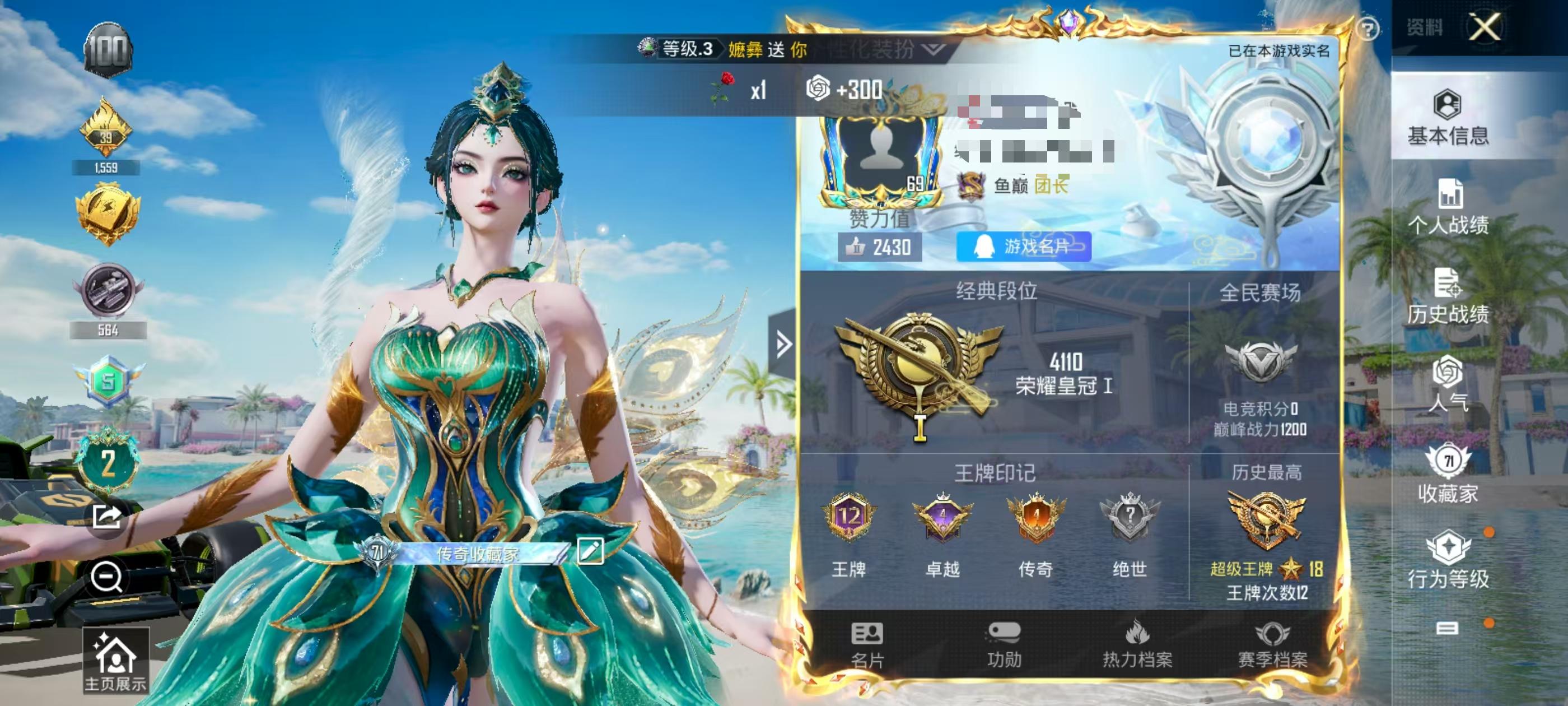 HPSJ3307949和平精英账号详情图2 HPSJ3307949和平精英账号详情图2