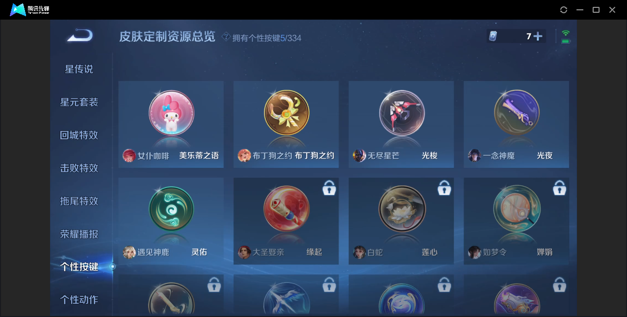 WZZM3237485王者荣耀账号详情图17 WZZM3237485王者荣耀账号详情图17