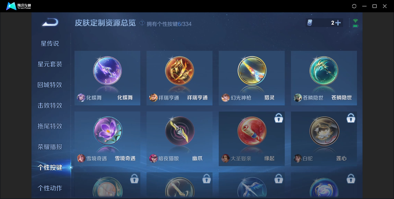 WZZM3237556王者荣耀账号详情图11