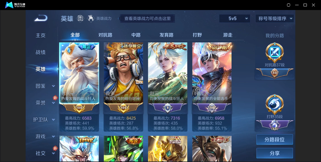 WZZM3237494王者荣耀账号详情图3