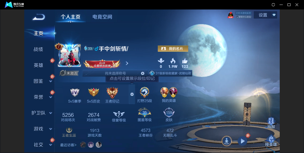 王者荣耀账号苹果QQ【V7/金标孙悟空/金标干将莫邪/万战干将/15传说皮肤/至尊宝/大圣娶亲/都是历史标】苹果QQ/V