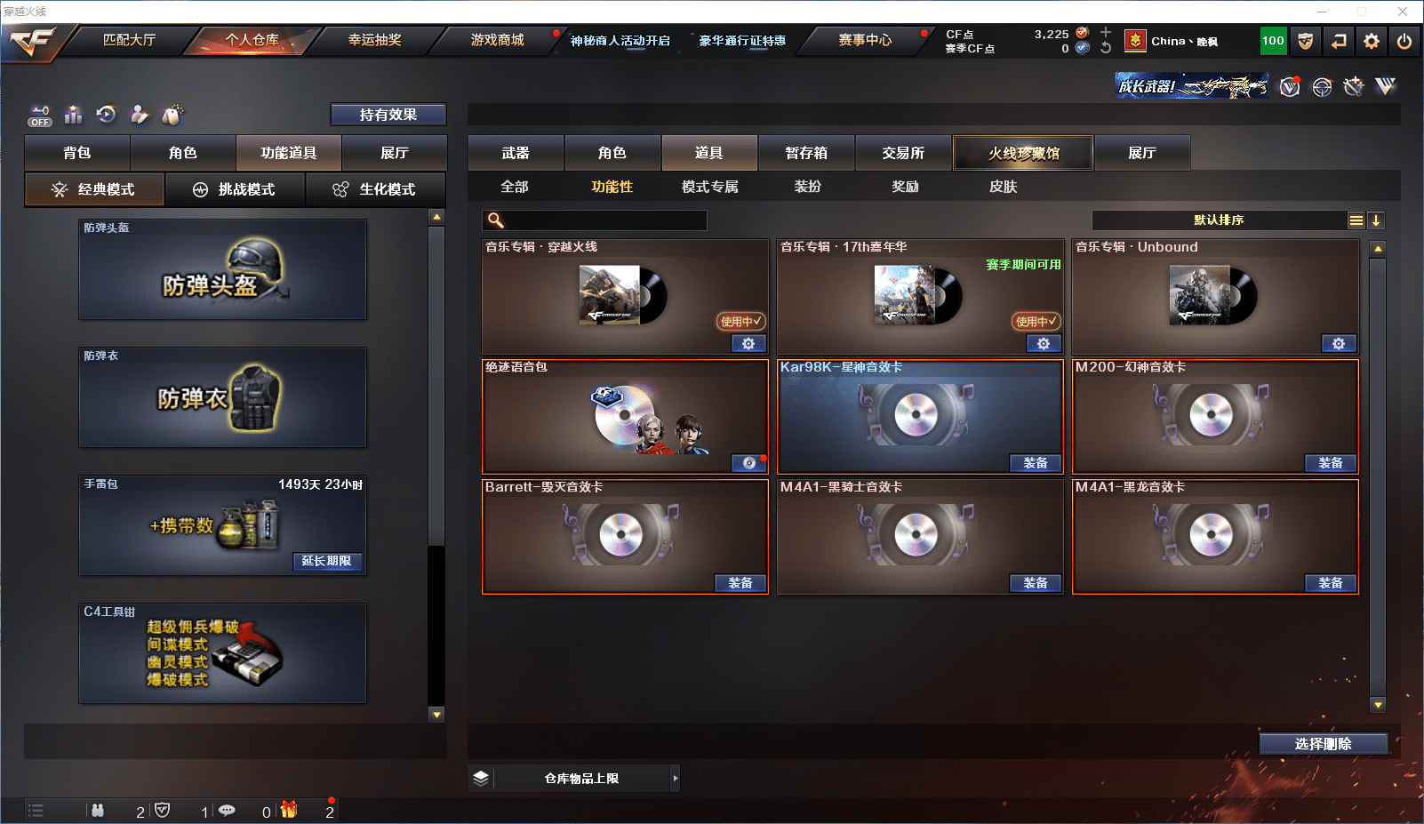 CFCMW371609穿越火线账号详情图18 CFCMW371609穿越火线账号详情图18