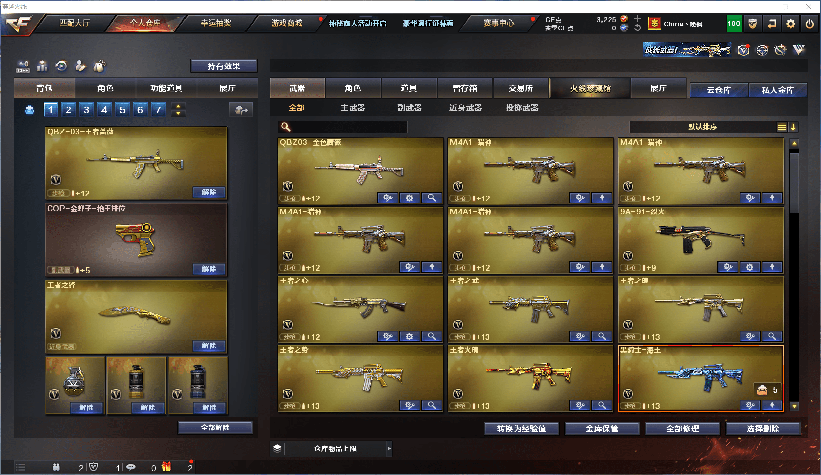 CFCMW371609穿越火线账号详情图5 CFCMW371609穿越火线账号详情图5