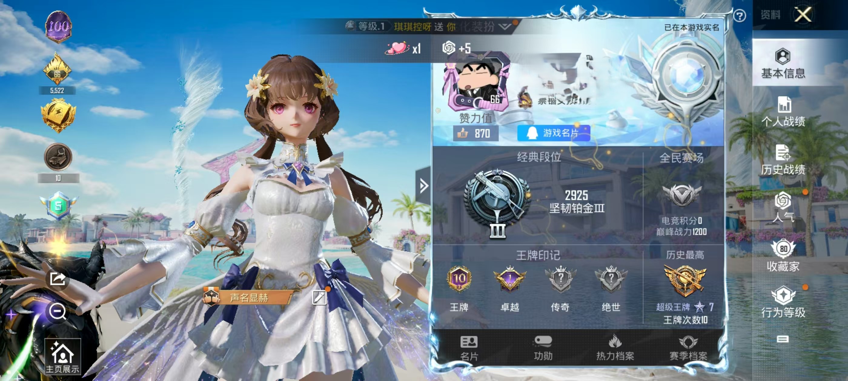 HPSJ3309357和平精英账号详情图2
