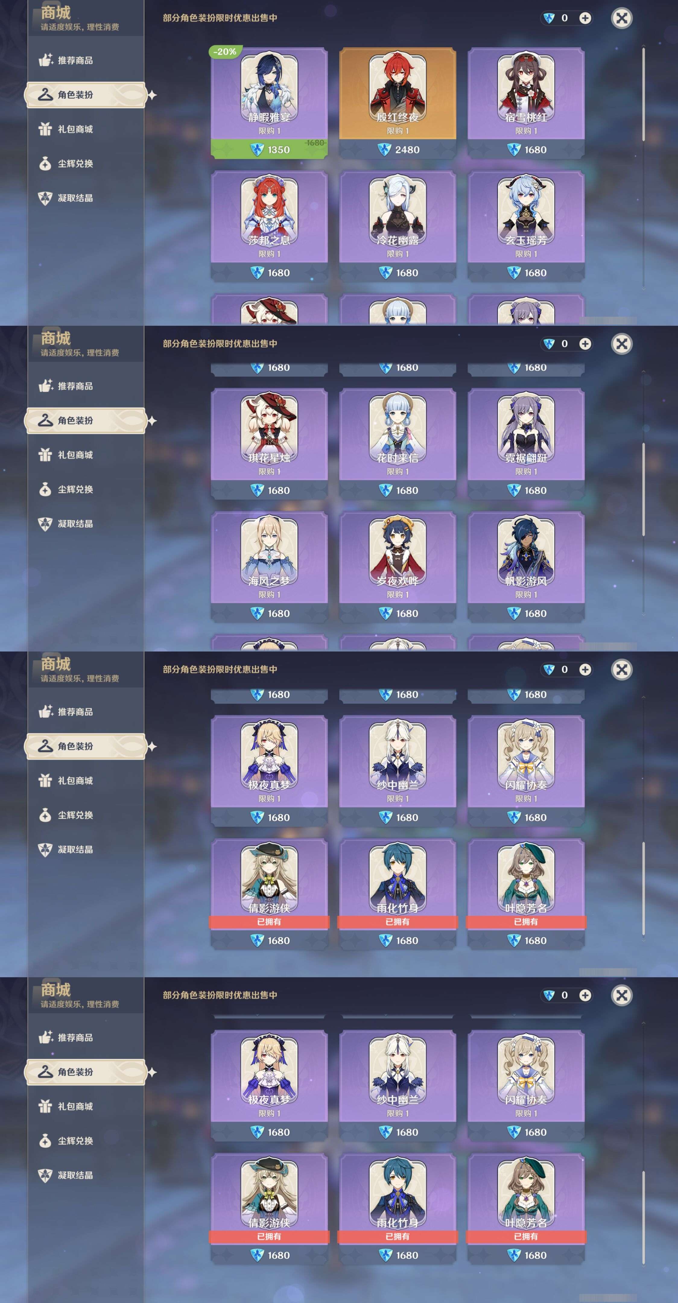 YSMK38904原神账号详情图9