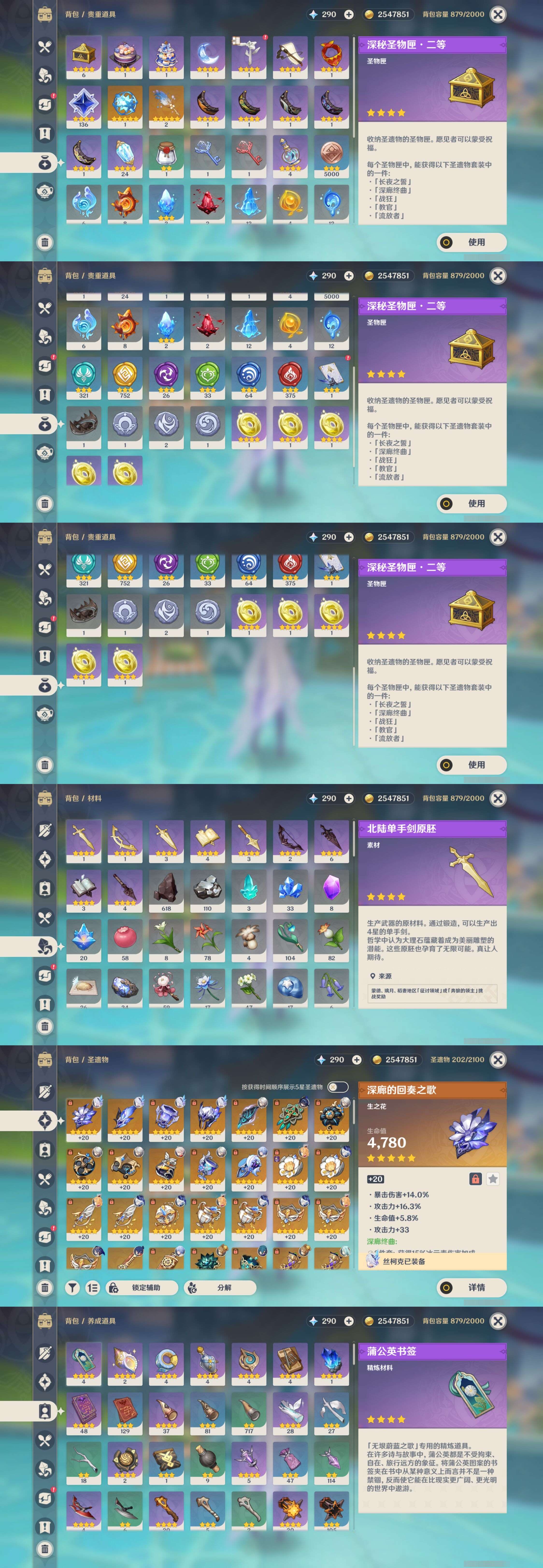 YSMK38907原神账号详情图5