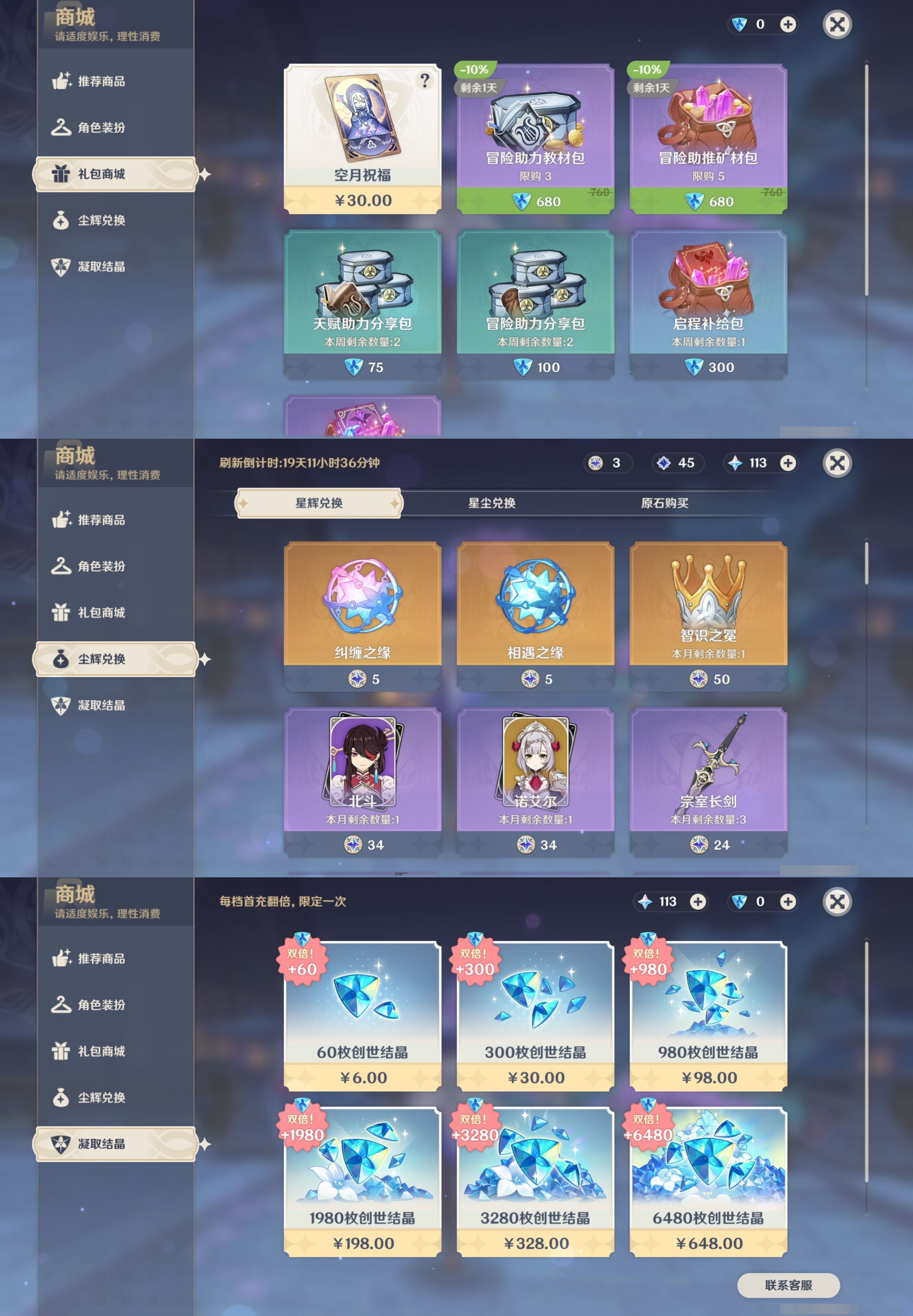 YSMK38904原神账号详情图11