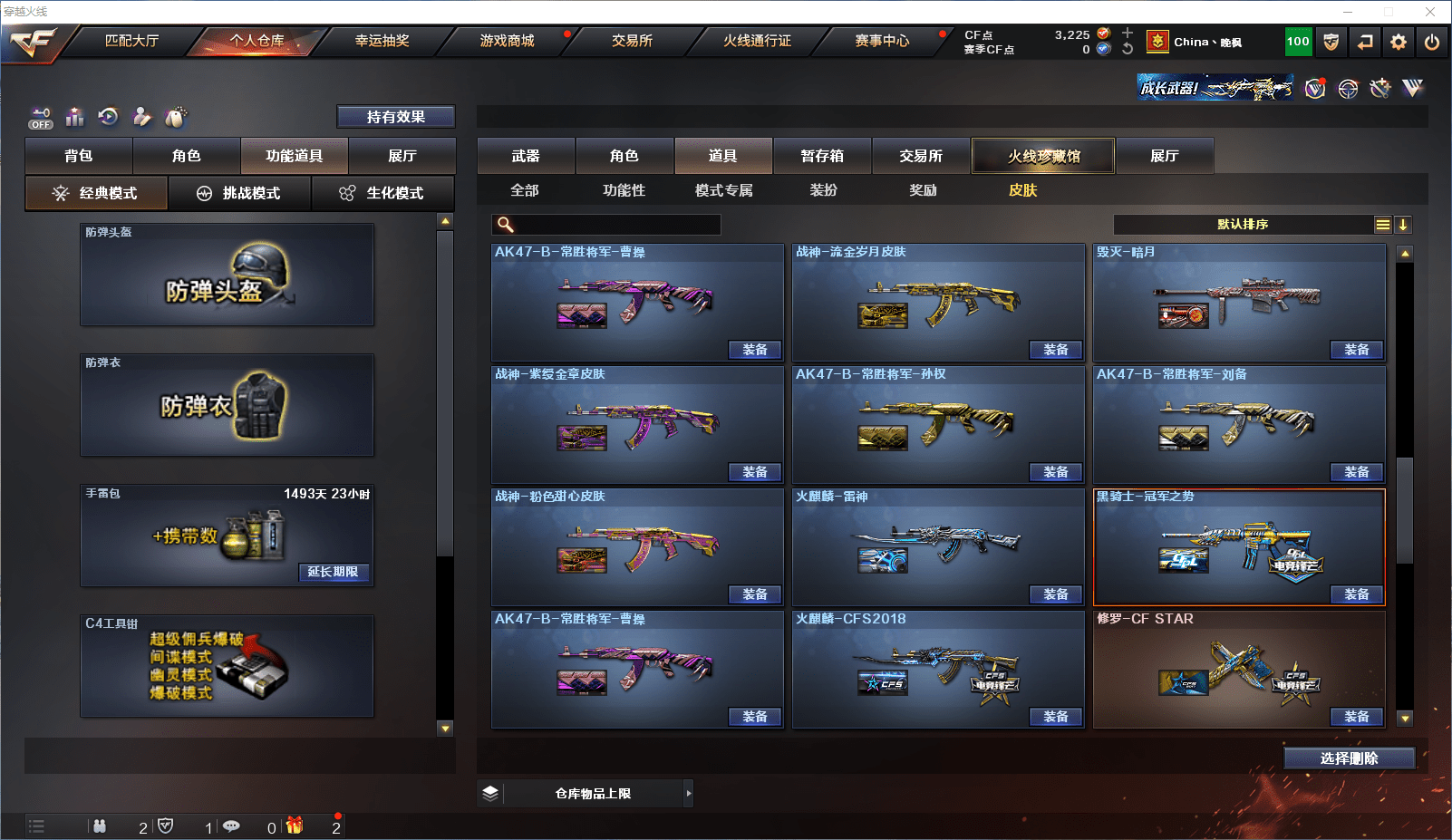 CFCMW371609穿越火线账号详情图21 CFCMW371609穿越火线账号详情图21