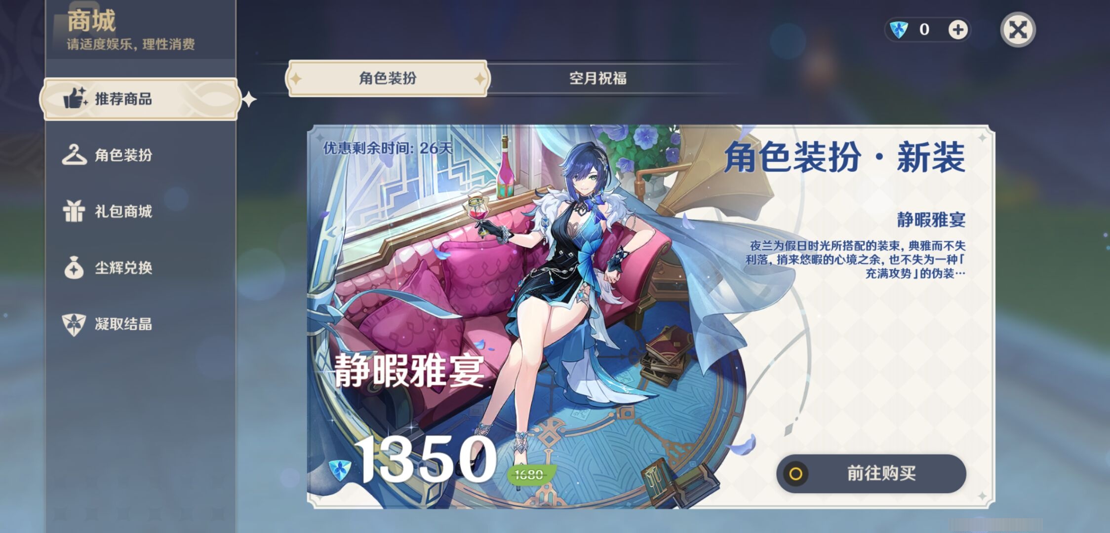 YSMK38900原神账号详情图10