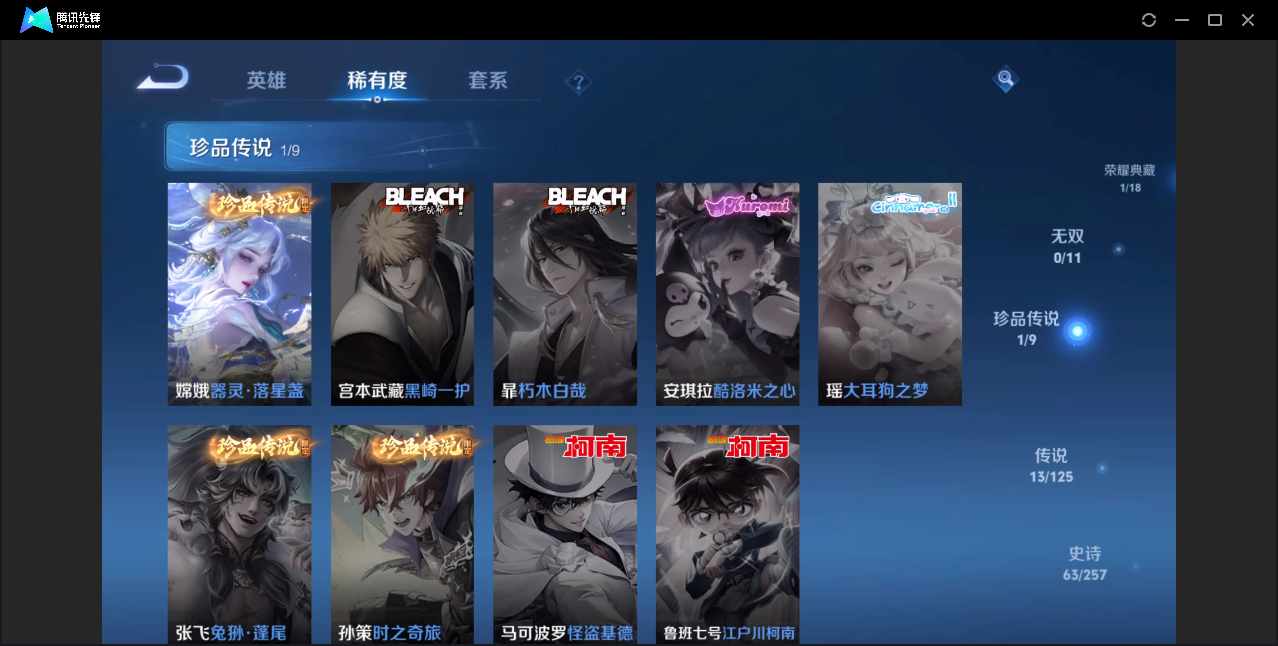 WZZM3238769王者荣耀账号详情图4