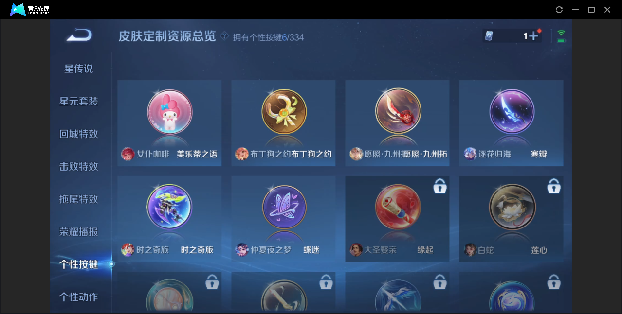 WZZM3238733王者荣耀账号详情图7