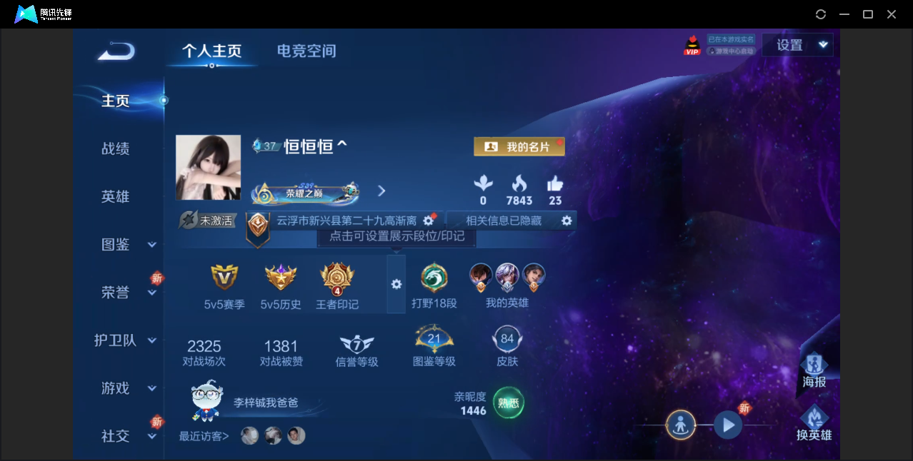 王者荣耀账号苹果QQ【可二次/3传说皮肤/3皮肤按键】苹果QQ/至尊星耀/84皮肤/120英雄/3传说/14史诗/5稀有