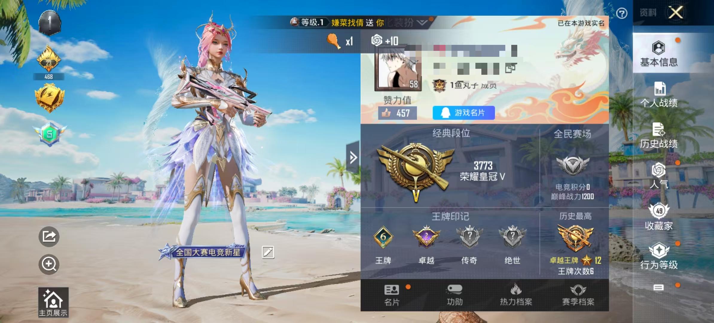HPSJ3308008和平精英账号详情图2