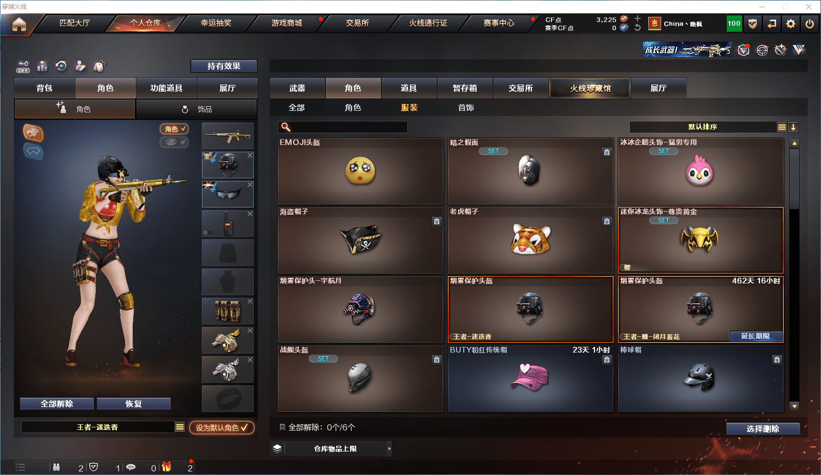 CFCMW371609穿越火线账号详情图24 CFCMW371609穿越火线账号详情图24