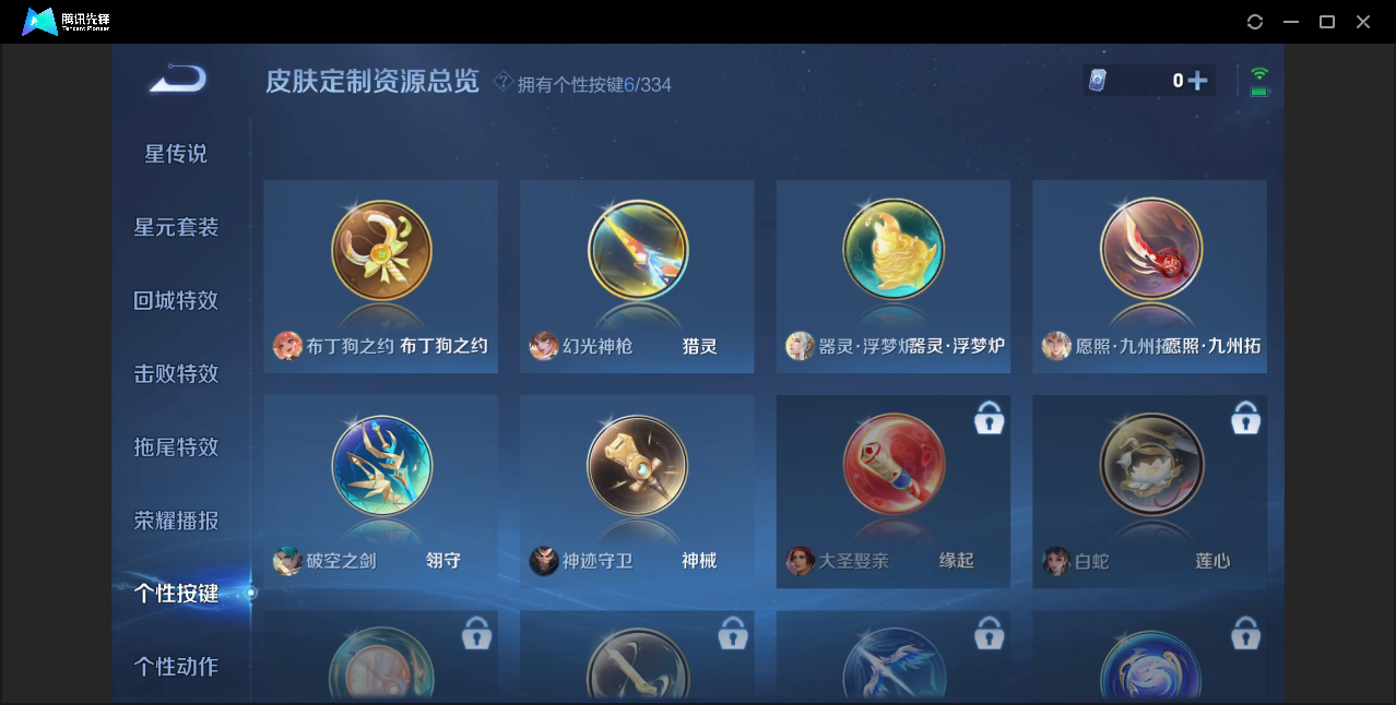 WZZM3237552王者荣耀账号详情图10