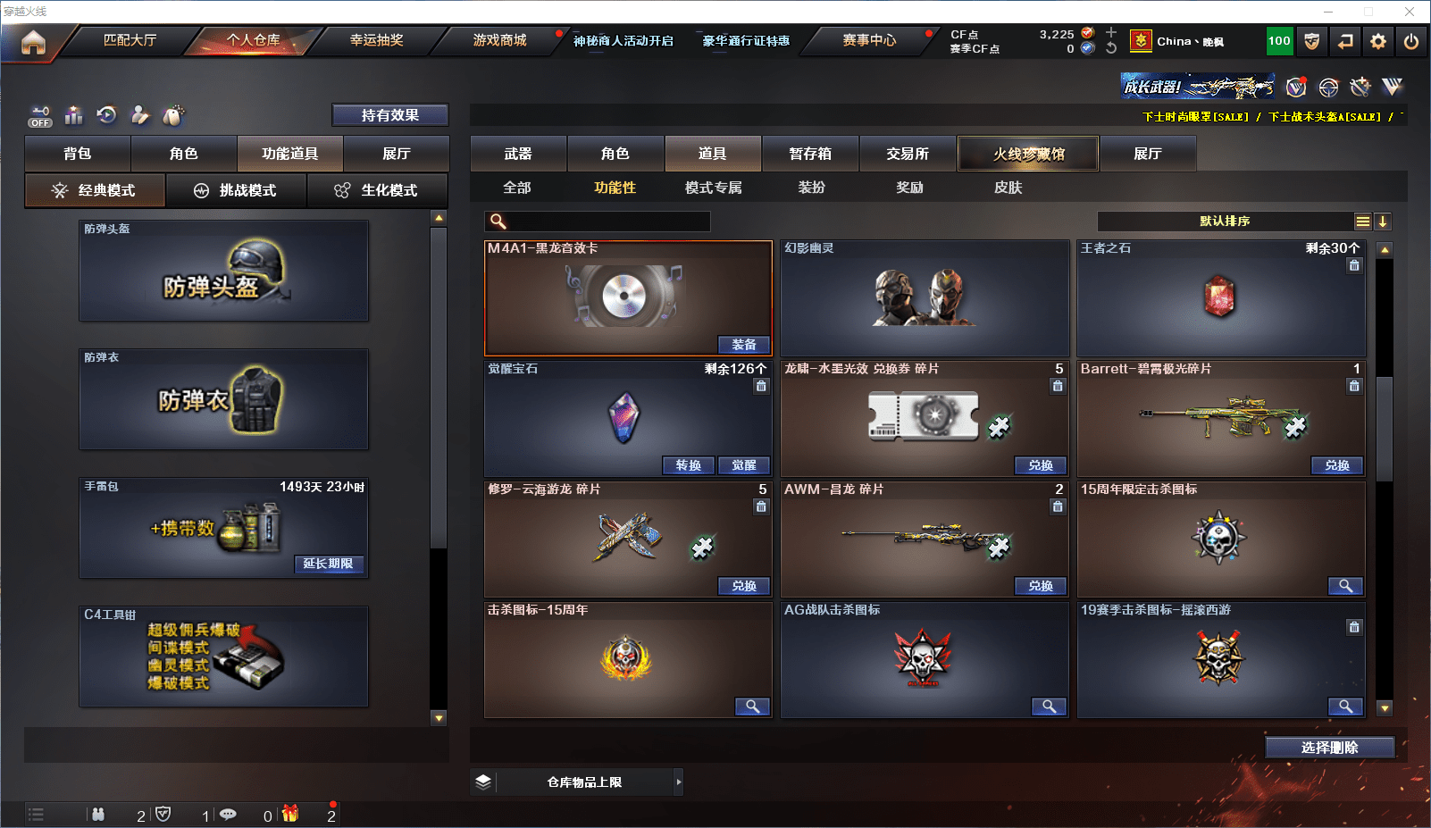 CFCMW371609穿越火线账号详情图31 CFCMW371609穿越火线账号详情图31