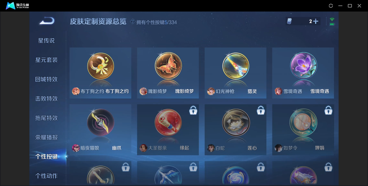 WZZM3238726王者荣耀账号详情图11 WZZM3238726王者荣耀账号详情图11