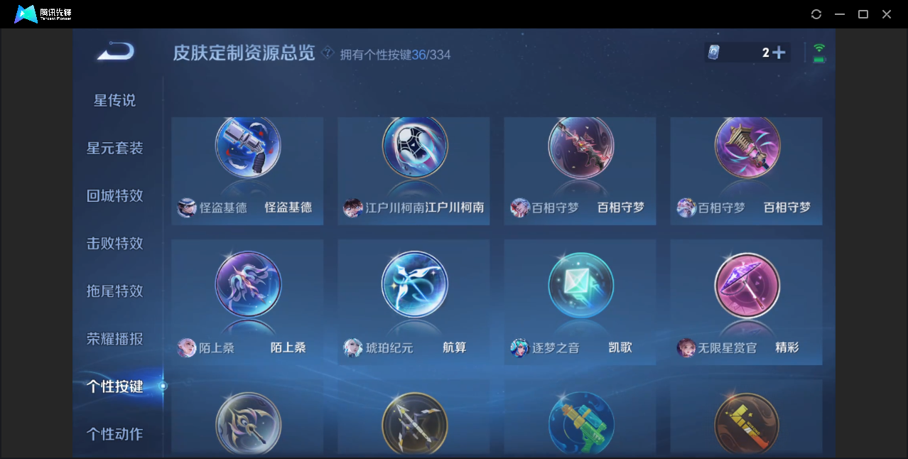 WZZM3237544王者荣耀账号详情图17