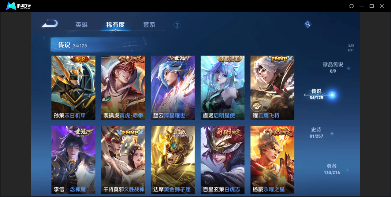 WZZM3237494王者荣耀账号详情图8