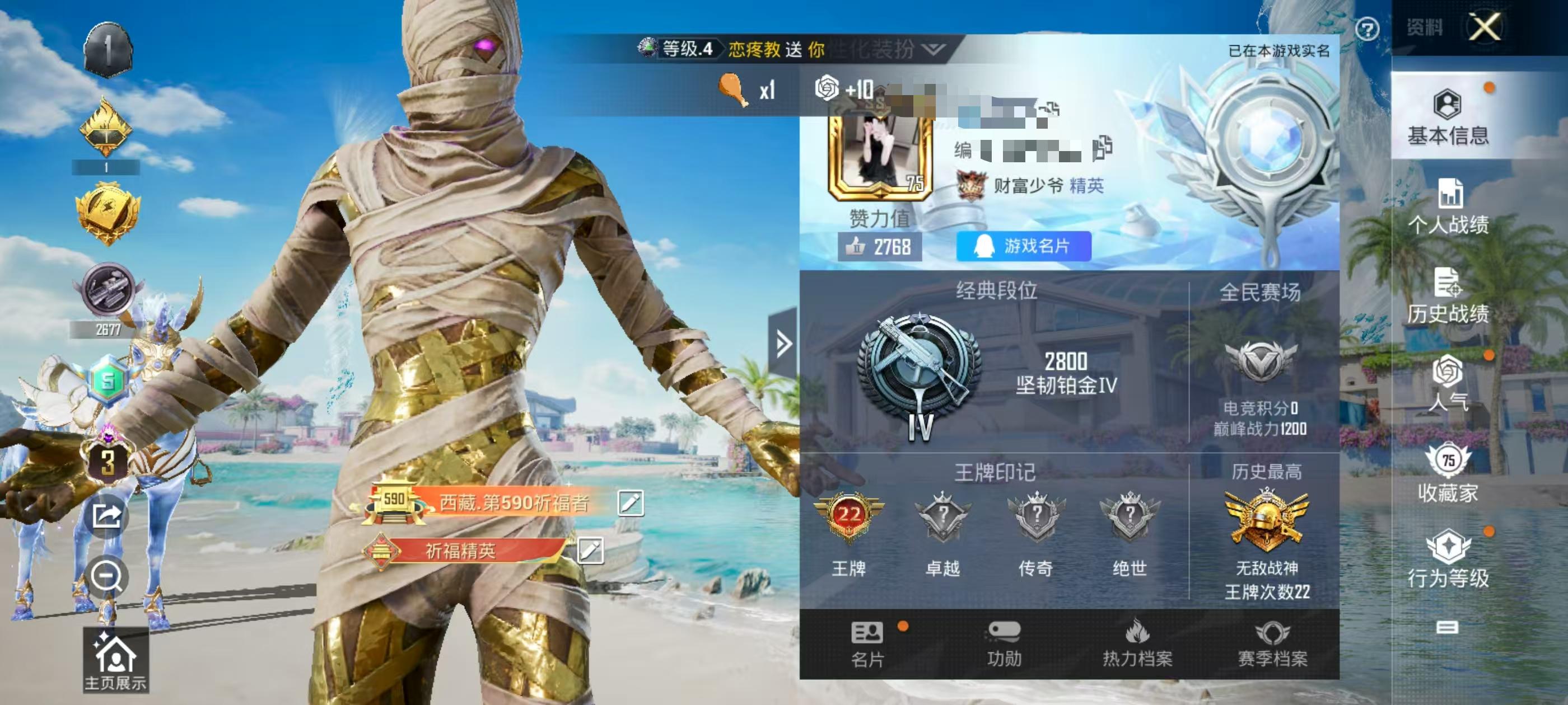 HPSJ3307984和平精英账号详情图2