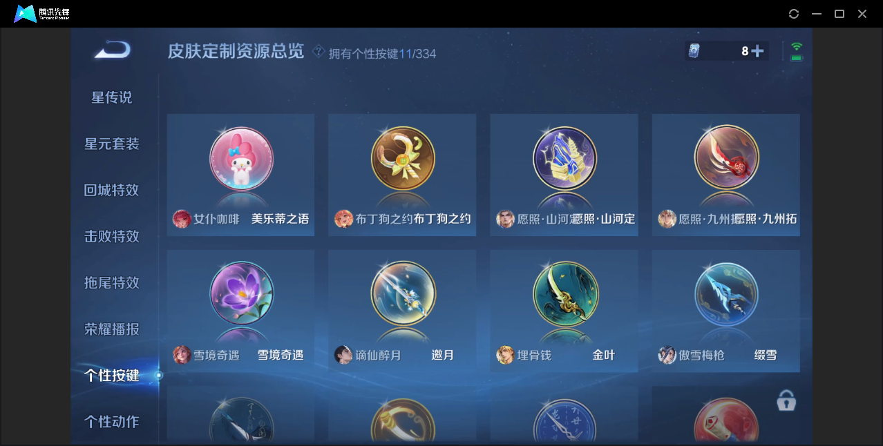 WZZM3237462王者荣耀账号详情图15