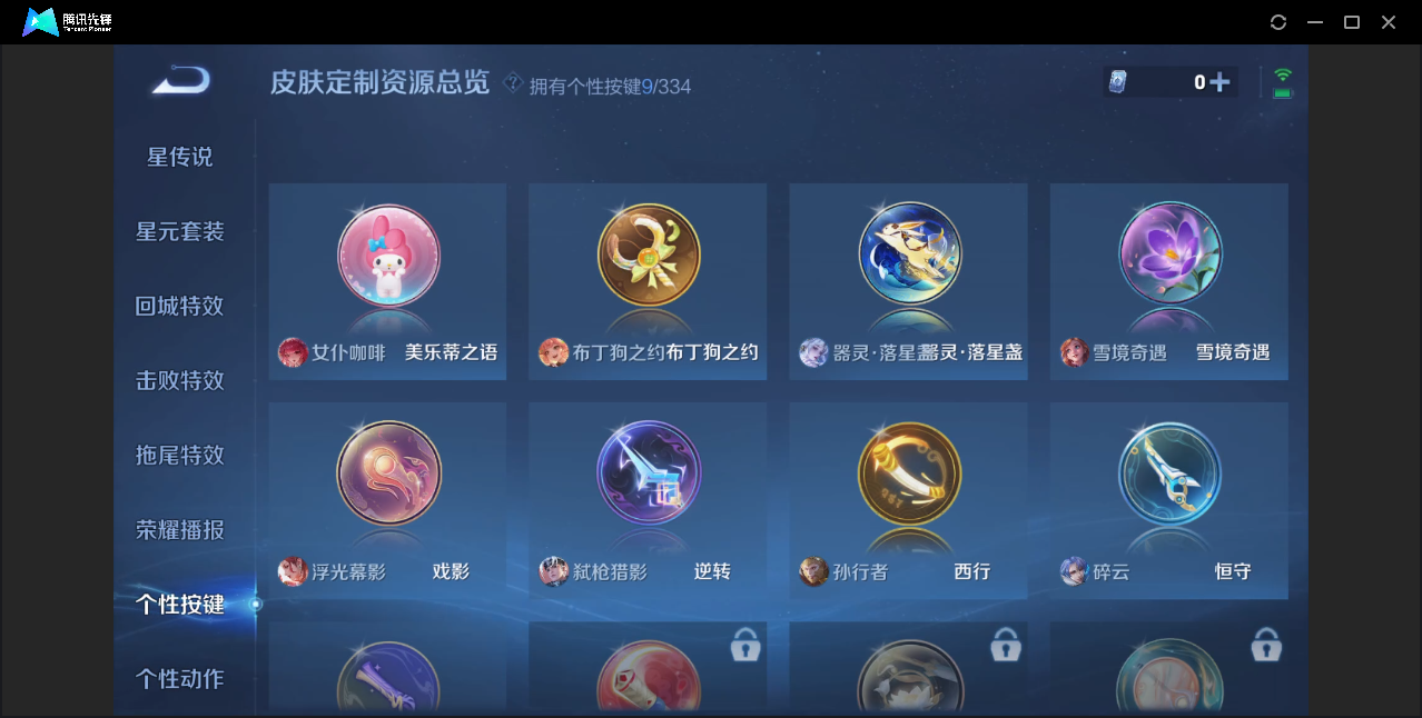 WZZM3238769王者荣耀账号详情图15