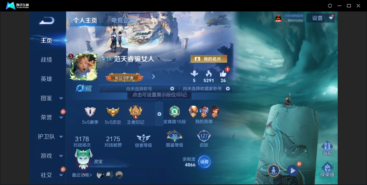 王者荣耀账号安卓QQ【可二次/4传说皮肤】安卓QQ/永恒钻石/127皮肤/122英雄/4传说/37史诗/8稀有英雄
【4