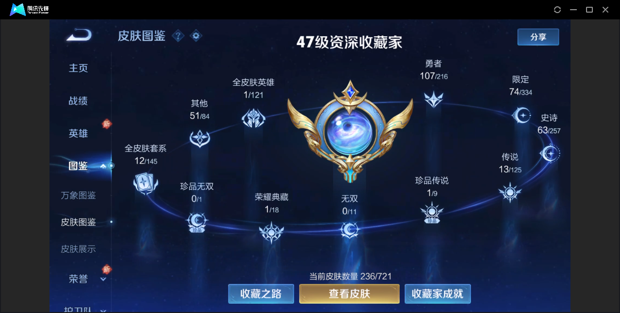 WZZM3238769王者荣耀账号详情图2