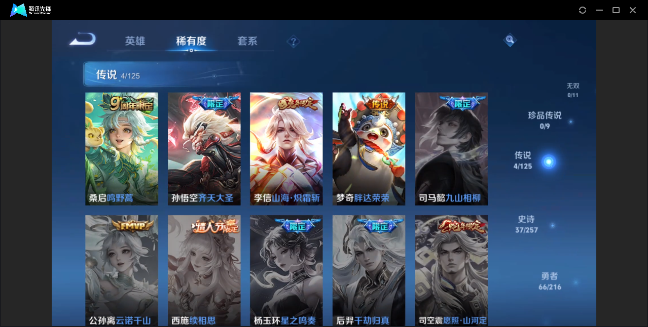 WZZM3238723王者荣耀账号详情图3