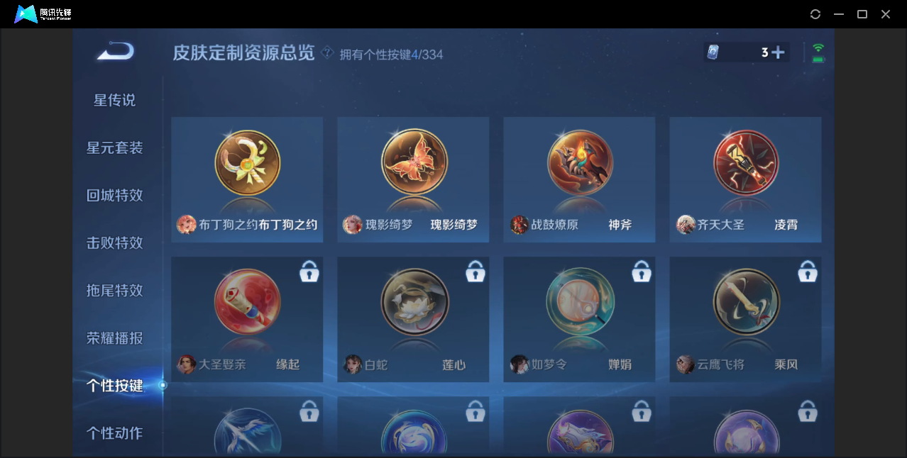 WZZM3238764王者荣耀账号详情图8 WZZM3238764王者荣耀账号详情图8