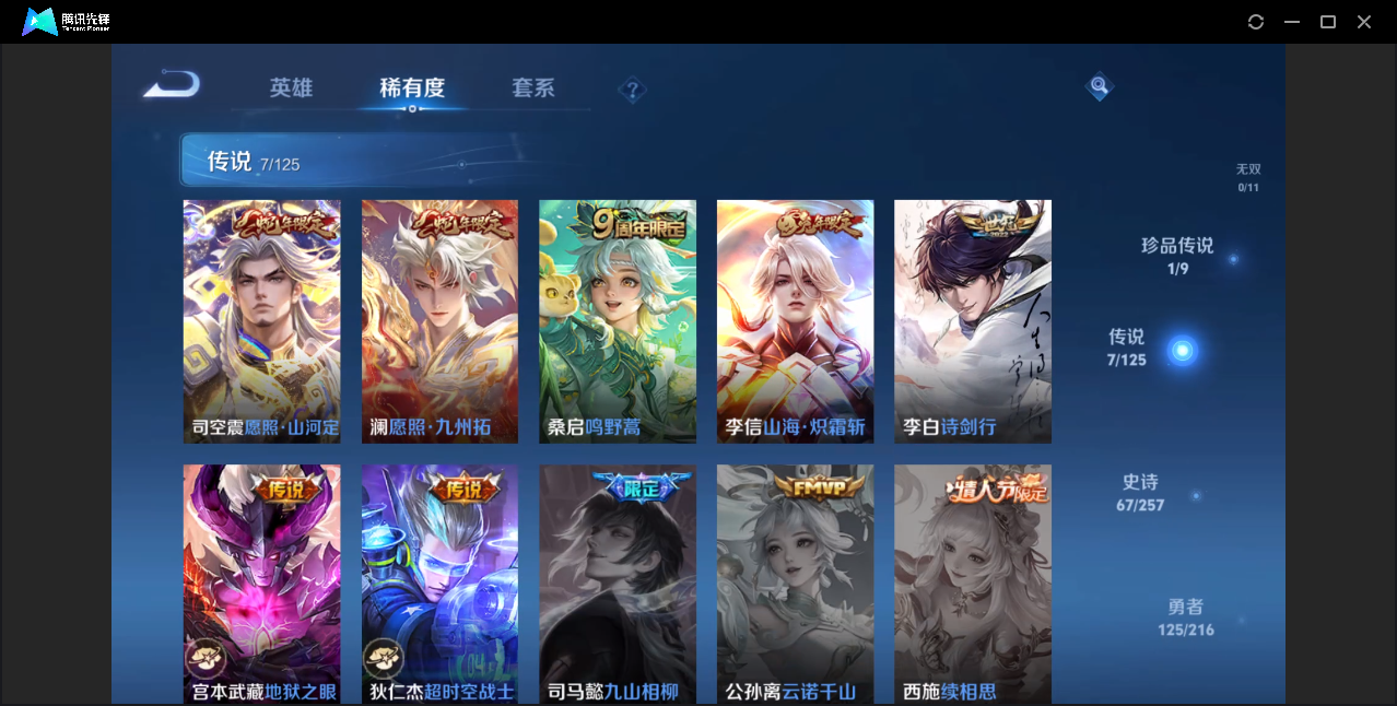 WZZM3237462王者荣耀账号详情图5