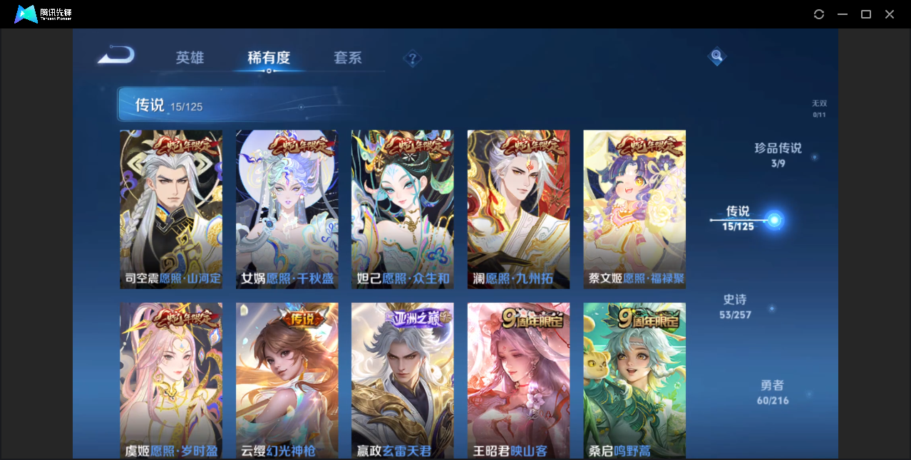 WZZM3237544王者荣耀账号详情图5