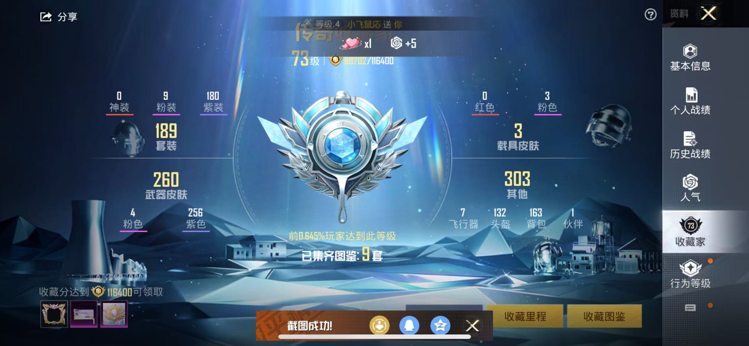HPSJ3308040和平精英账号详情图3 HPSJ3308040和平精英账号详情图3