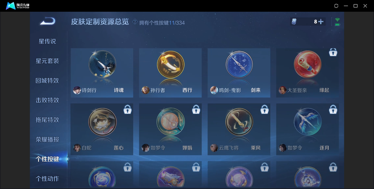 WZZM3237462王者荣耀账号详情图16