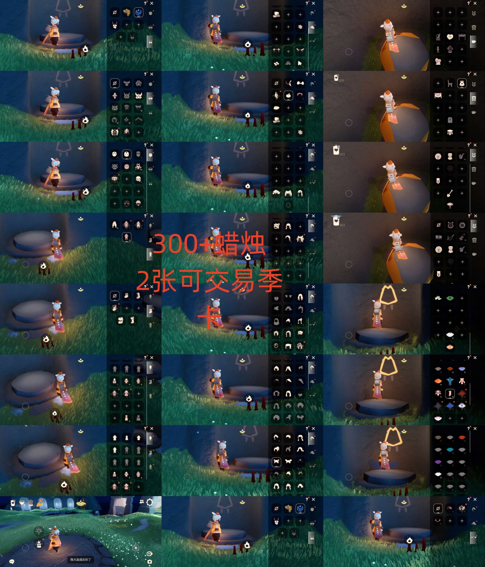 光遇账号oppo渠道服HM1173 蜡烛300+ 两张可交易季卡 渠道:oppo 完成地图：雨林 季节已毕业:彩染季毕业，