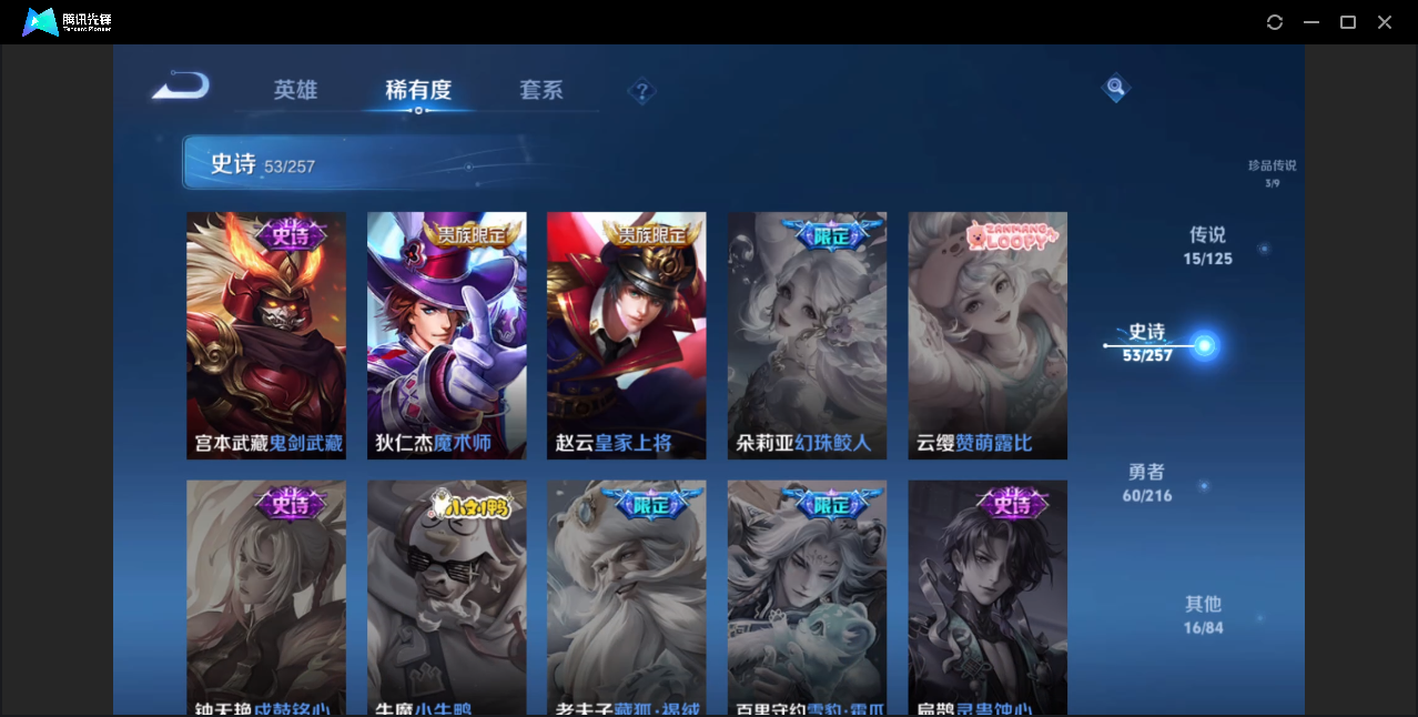 WZZM3237544王者荣耀账号详情图12