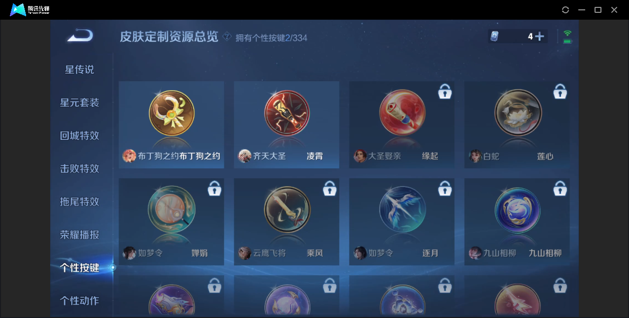 WZZM3238723王者荣耀账号详情图9