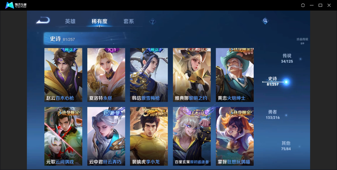 WZZM3237494王者荣耀账号详情图12
