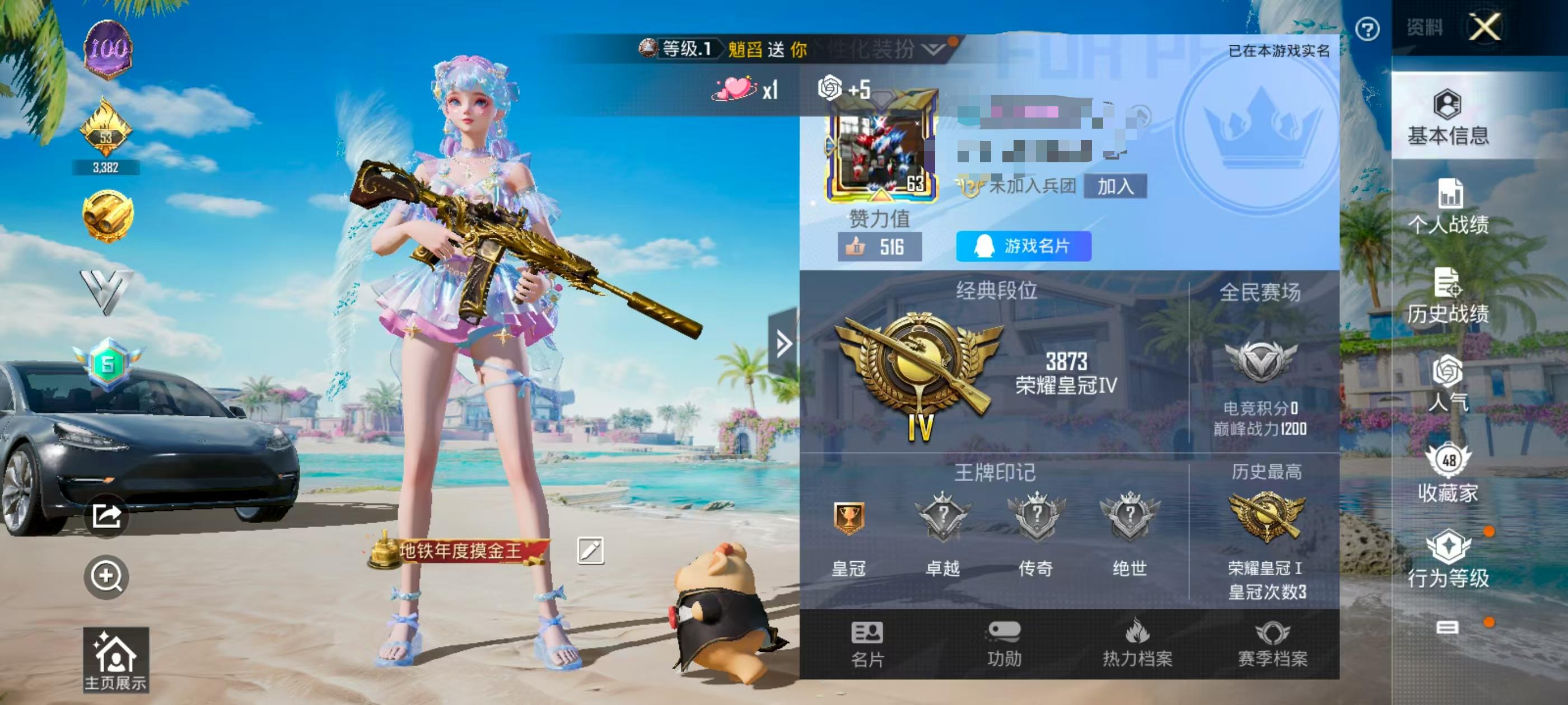 HPSJ3308011和平精英账号详情图2