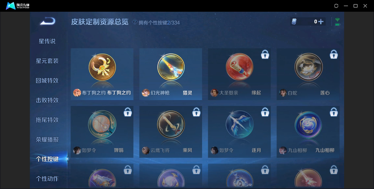 WZZM3238738王者荣耀账号详情图7
